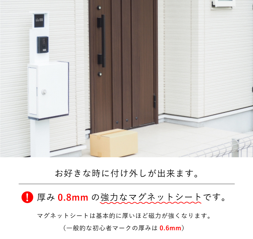 BTS BE FC限定 マグネットシート tiisaihou_R.jpg