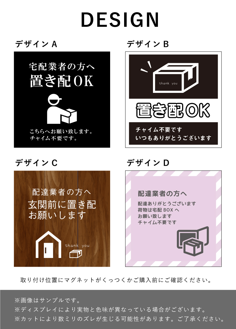 置き配マグネット 13×13cm 宅配ボックス マグネットシート 磁石