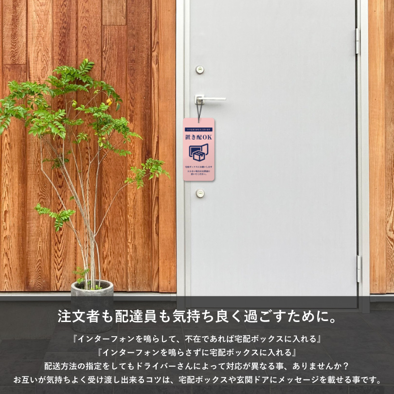 delivery-pl-hanging02.jpg