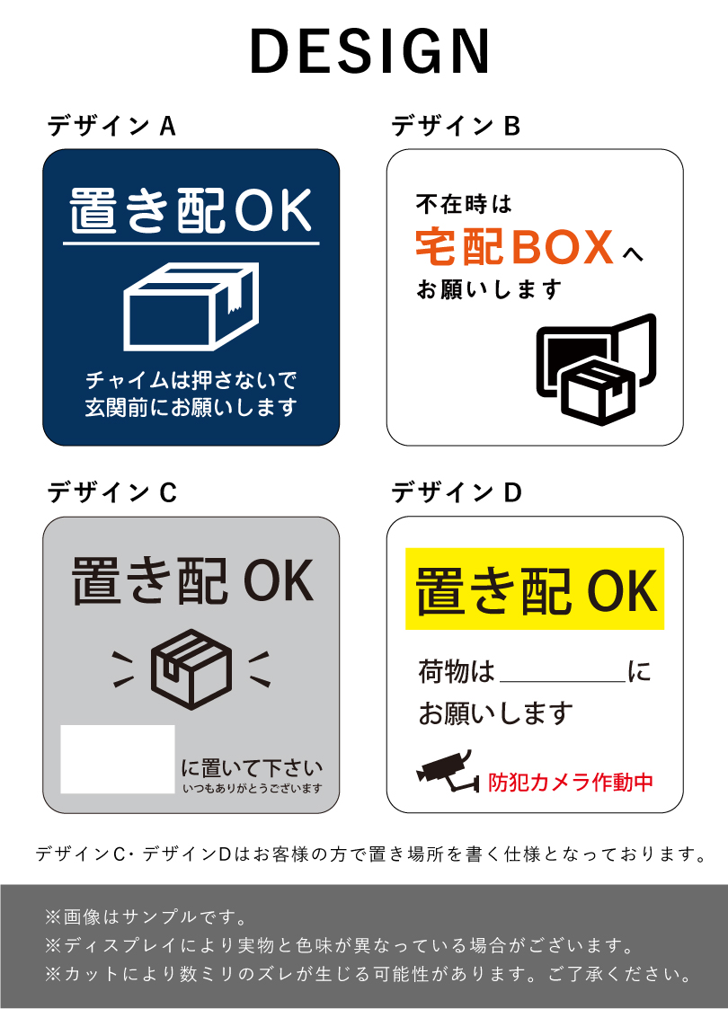 置き配プレート 13×13cm 宅配ボックス プレート 置き配 OK 置配