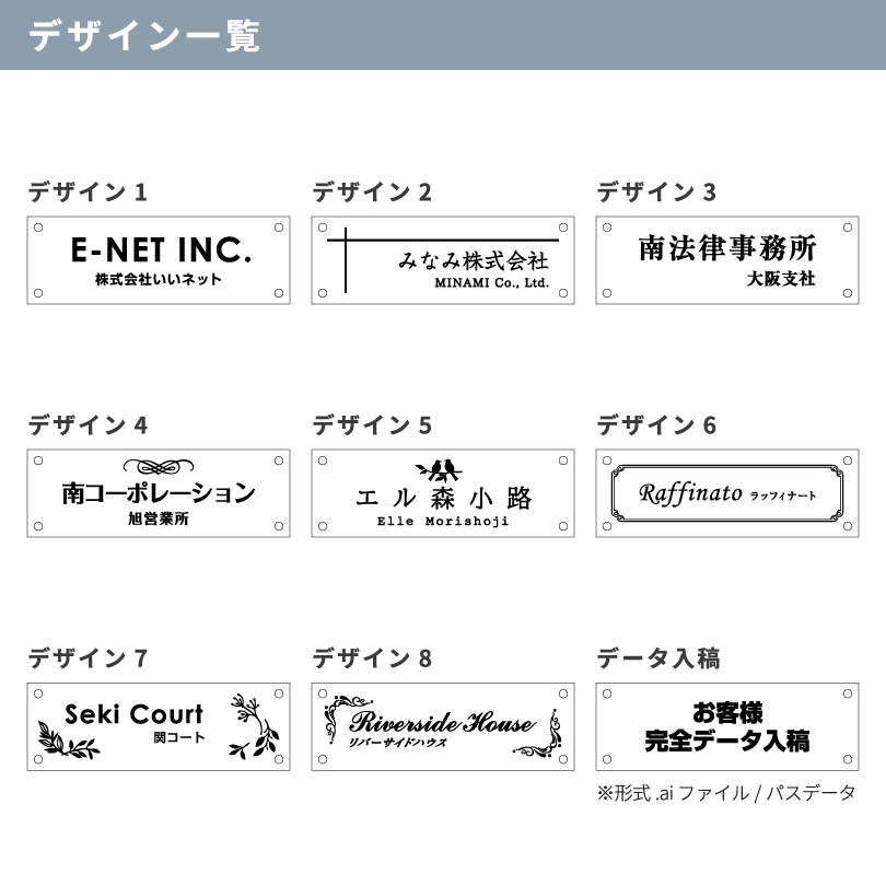 ステンレス銘板 化粧ビス止め H200×W600×t2mm 屋外用 おしゃれ 会社