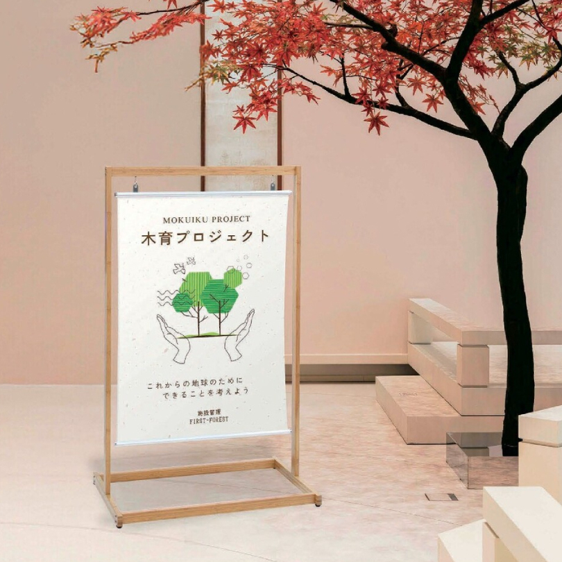 バナーサイン 日本産竹集成材使用 takecoll タケコレ / 店内サイン