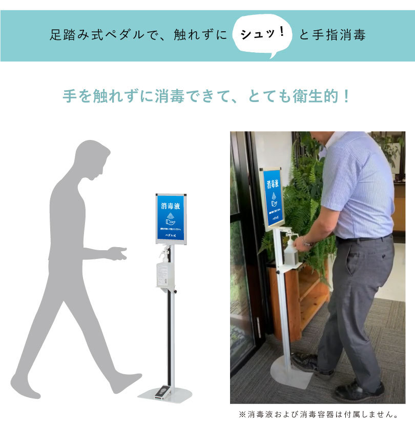 足踏み式 ペダル アルコール 消毒液 スタンド 手指消毒 消毒スタンド