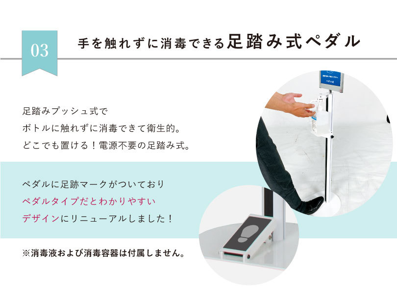 足踏み式 ペダル アルコール 消毒液 スタンド 手指消毒 消毒スタンド