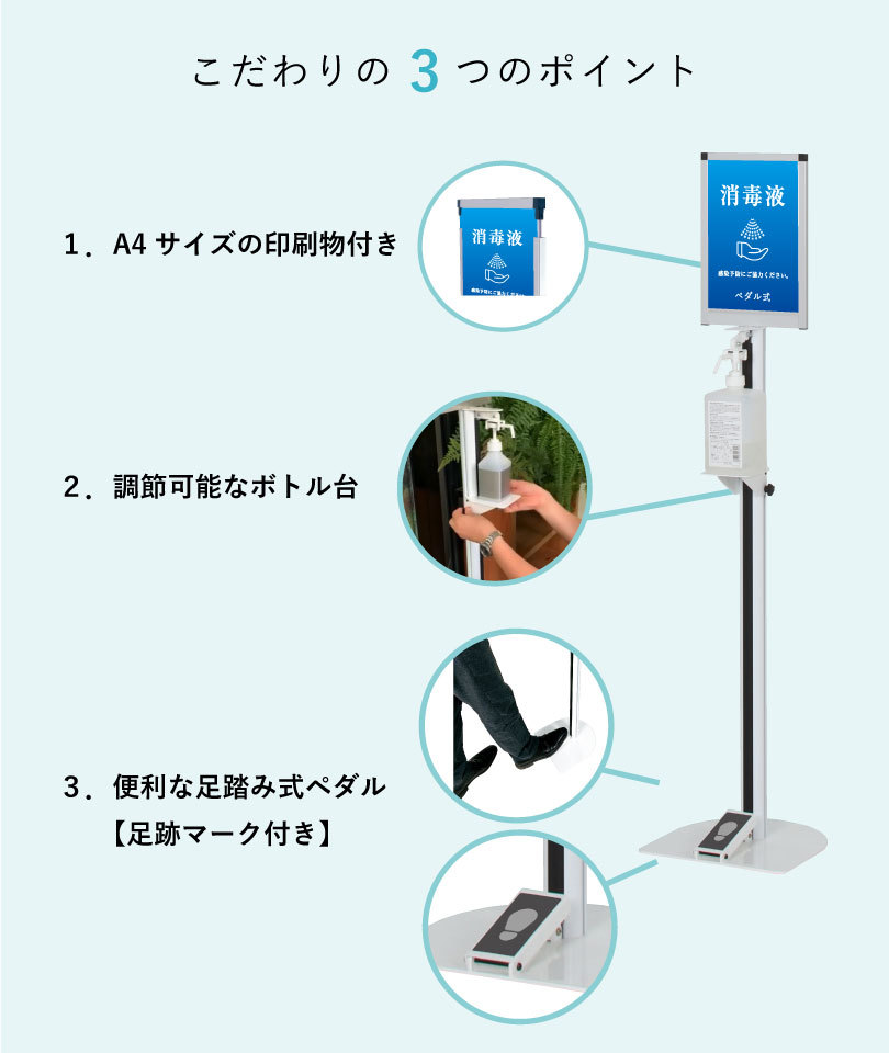 足踏み式 ペダル アルコール 消毒液 スタンド 手指消毒 消毒スタンド