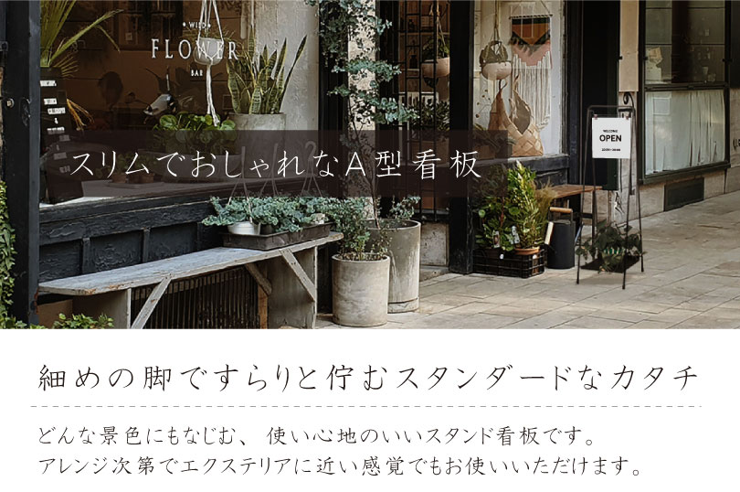 スチール製スタンド看板（特注品） スチール製スタンドプレート |【本店】看板ならいいネットサイン