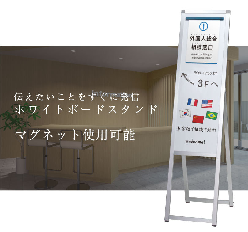 ホワイトボードスタンド看板　両面タイプ　F-NA-840-1128A「オフィス家具のワンツーマート」 一部地域送料無料）ホワイトボードスタンド看板 両面タイプ 店舗 表示