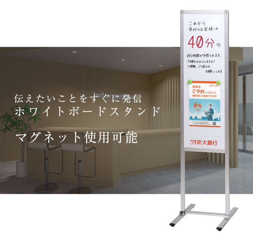 メッセージボードスタンド 片面 面版サイズ W300×H900mm ホワイト