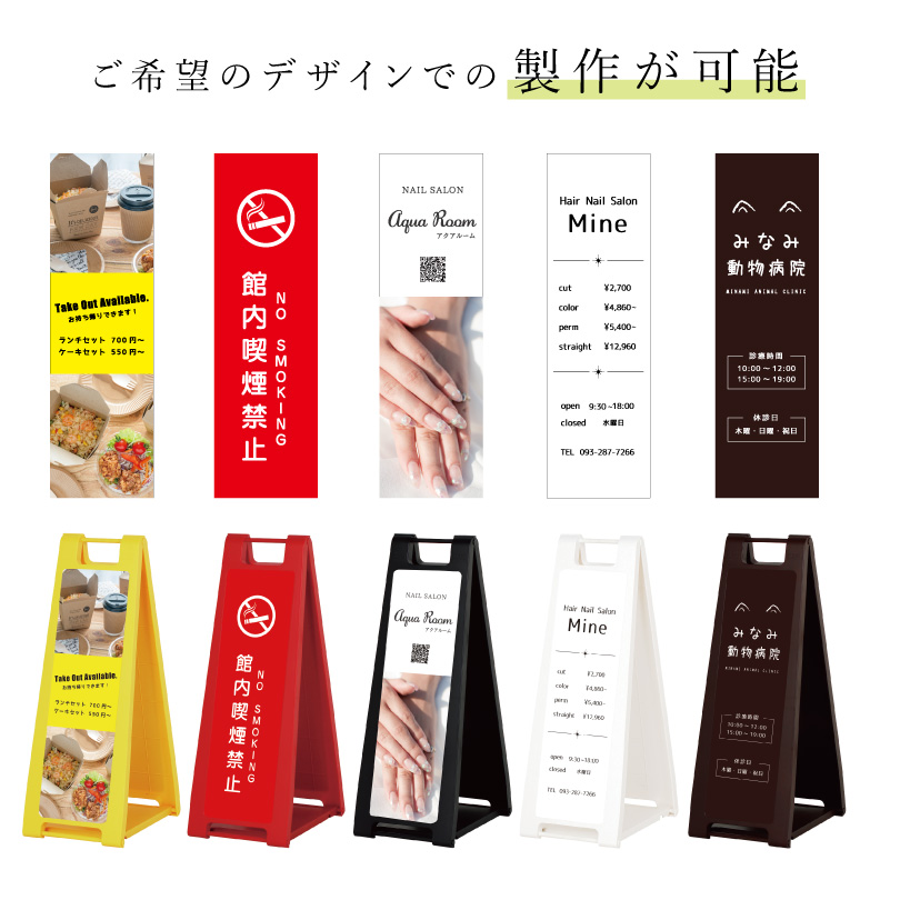 デザイン代込み】スタンドプレート スリム 印刷込みでこの価格