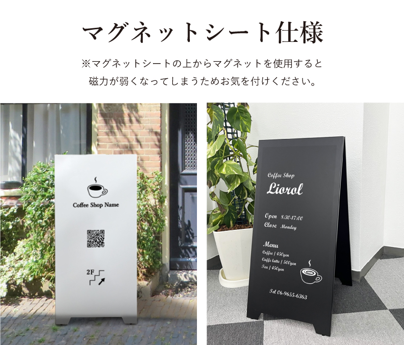 カフェ看板 スチール製 スタンドプレート マグネットシート仕様 / 屋外