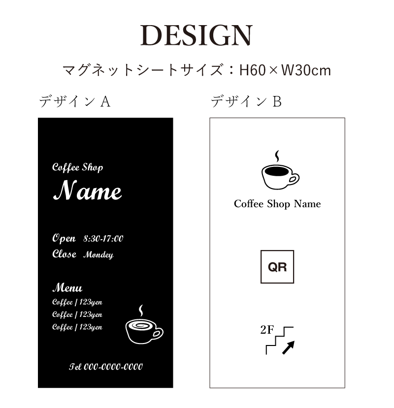 カフェ看板 スチール製 スタンドプレート マグネットシート仕様 / 屋外