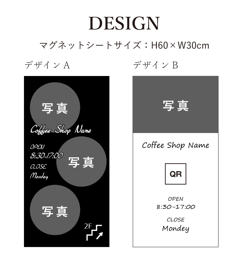 カフェ看板 スチール製 スタンドプレート マグネットシート仕様