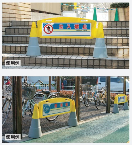 ▽【両面】 フィールドアーチ 駐輪禁止 / 屋外 自転車 置き看板 自立