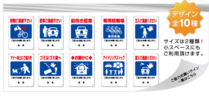 お願い看板 301－06A ご協力をお願いいたします