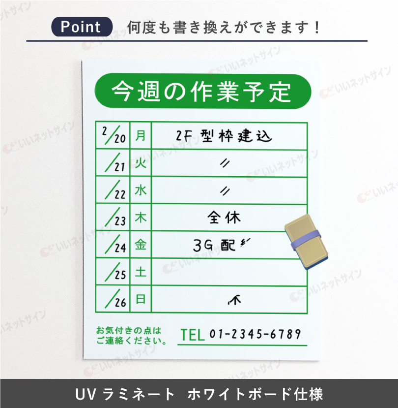 現場表示用 今週の作業予定 H60×W45cm アルミ複合板 ホワイト 現場表示用 今週の作業予定 H60×W45cm アルミ複合板 ホワイト