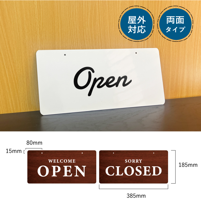 OPEN CLOSED 看板 吊り下げ 両面プレート 木目調 オープン クローズ 札