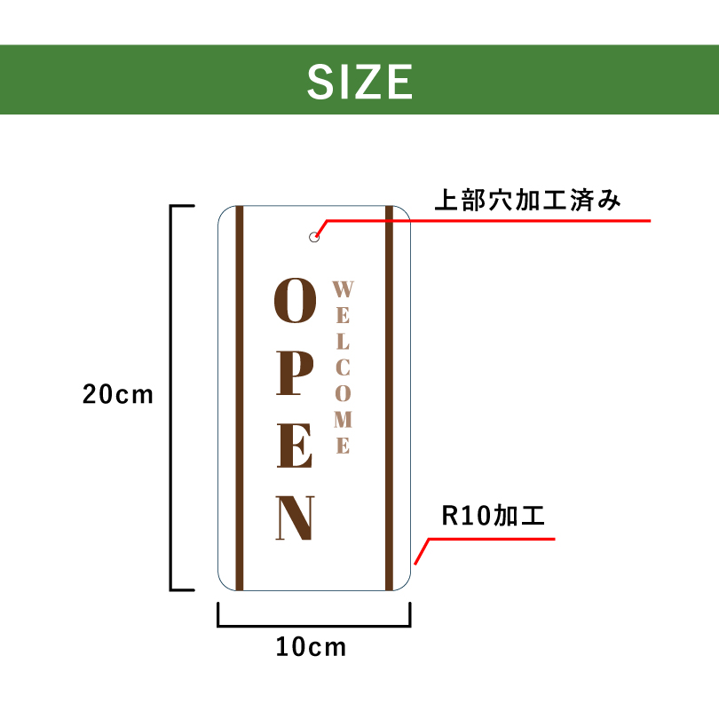 オープンクローズ看板 OPEN CLOSED 両面 H200×W100mm 吊り下げ