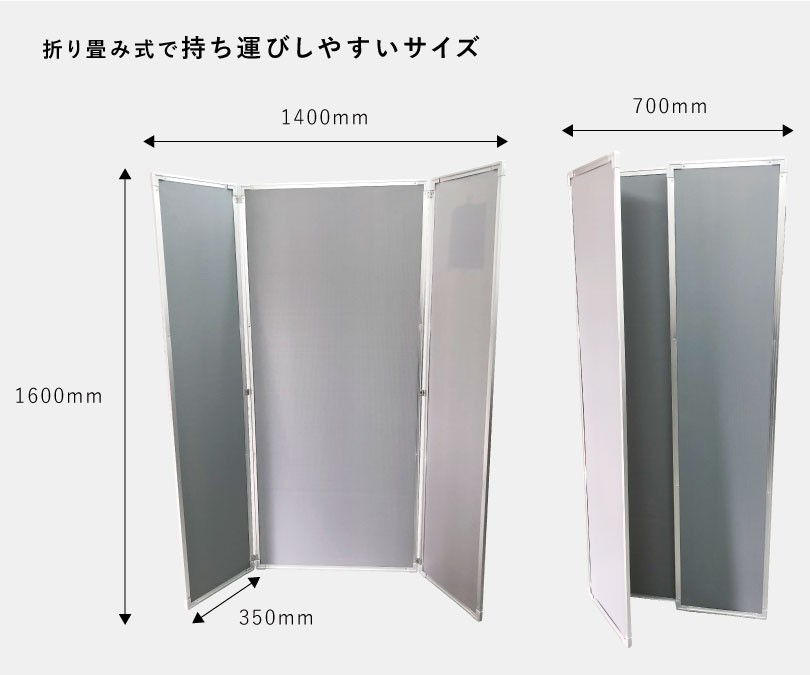 折り畳み式 テレワーク用背景パネル H1600ｍｍ / パネルスタンド 部屋の目隠し パーテーション パーティション 背景パネル バッグボード 衝立  hi-pd-h1600 : hi-pd-h1600 : 看板ならいいネットサインヤフー店 - 通販 - Yahoo!ショッピング