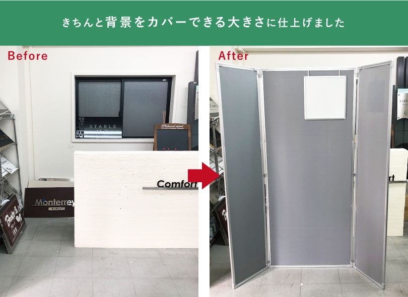 ホワイトボード付き 折り畳み式 テレワーク用背景パネル H1600mm