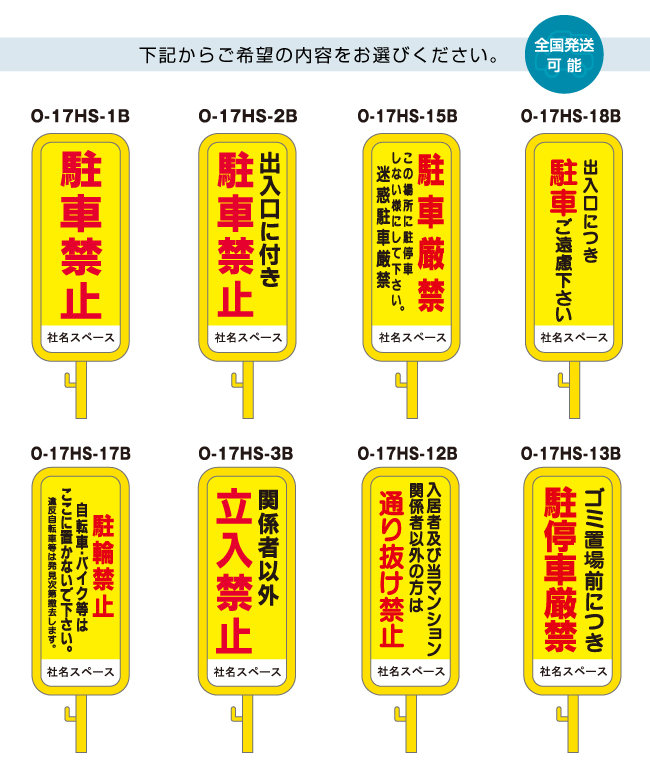 反射 スチール スタンド看板 看板 両面 立て看板 屋外 駐車禁止 立入