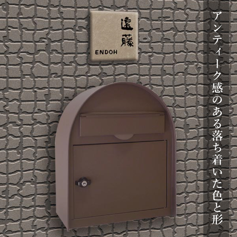 ポスト＋表札セット』ヴィンテージポストB レトロ アンティーク 表札