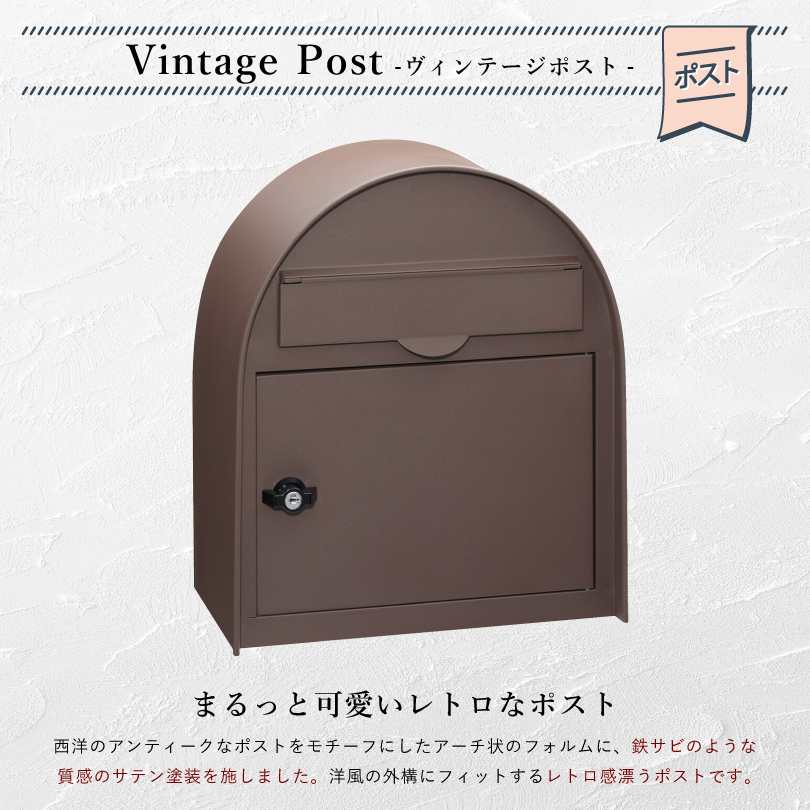 ポスト＋表札セット』ヴィンテージポストB レトロ アンティーク 表札