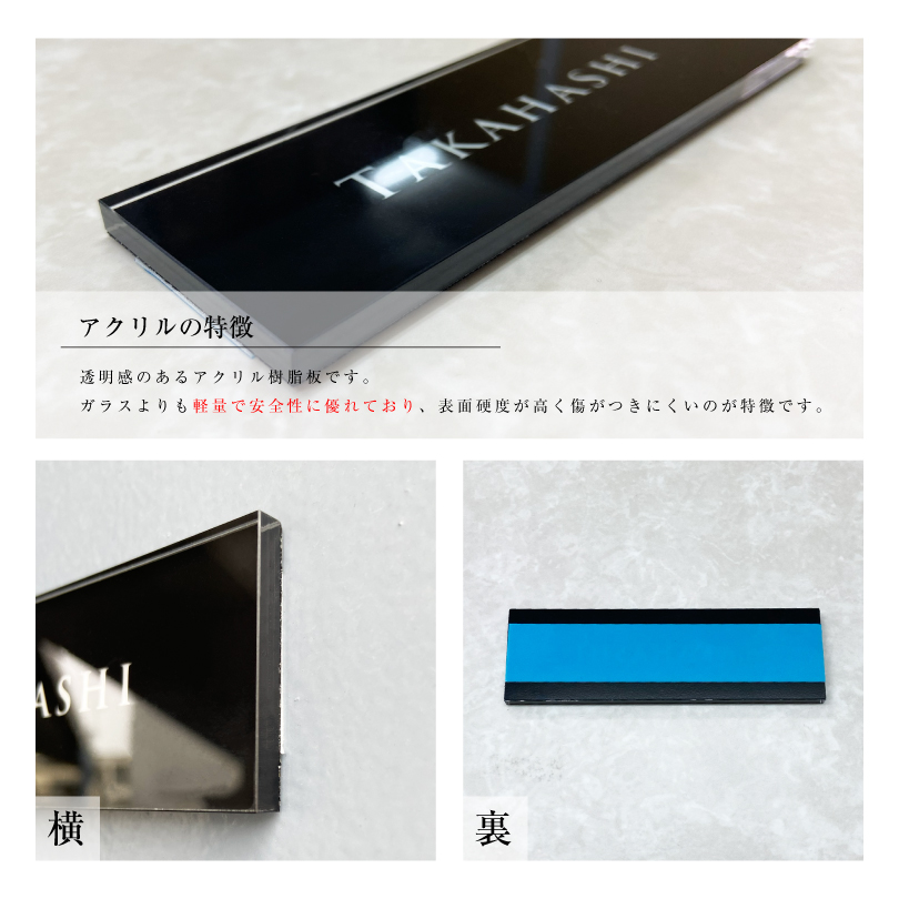 アクリル表札 長方形 H40×W130×t5mm シンプル おしゃれ hyosatsu