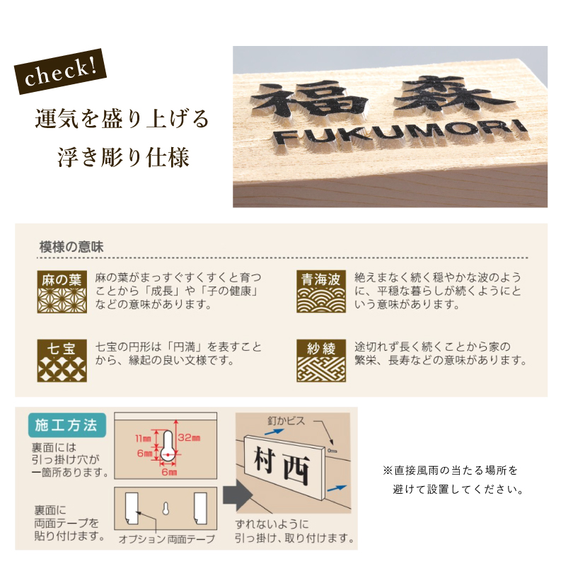 表札 風水