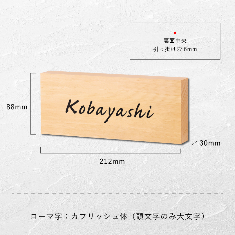 ヒノキ 桧