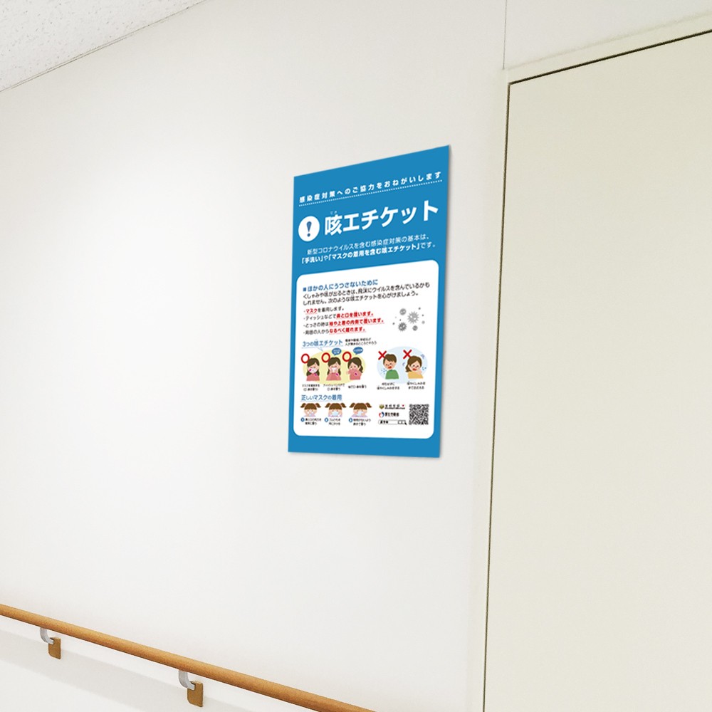 咳エチケット ステッカー 600 350mm 感染症対策 マスクの付け方 マスク着用方法 シール 掲示 ウイルス対策 ポスター Infection01stt Infection01stt 看板ならいいネットサインヤフー店 通販 Yahoo ショッピング