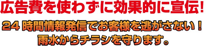 防水 チラシ入れケース