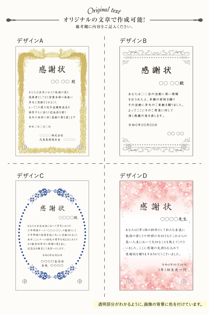 人気の雑貨がズラリ 感謝状 感謝のきもちでいっぱいです 背景全５種a3フレーム大きめサイズ名入れ1人 2人用名前ポエム 水彩絵具 墨 Stfparishschool Org