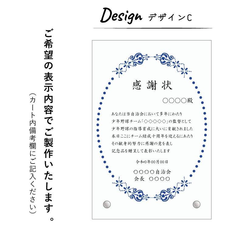 透明アクリル 感謝状 H30×W20cm スタンド型 自立 アクリル