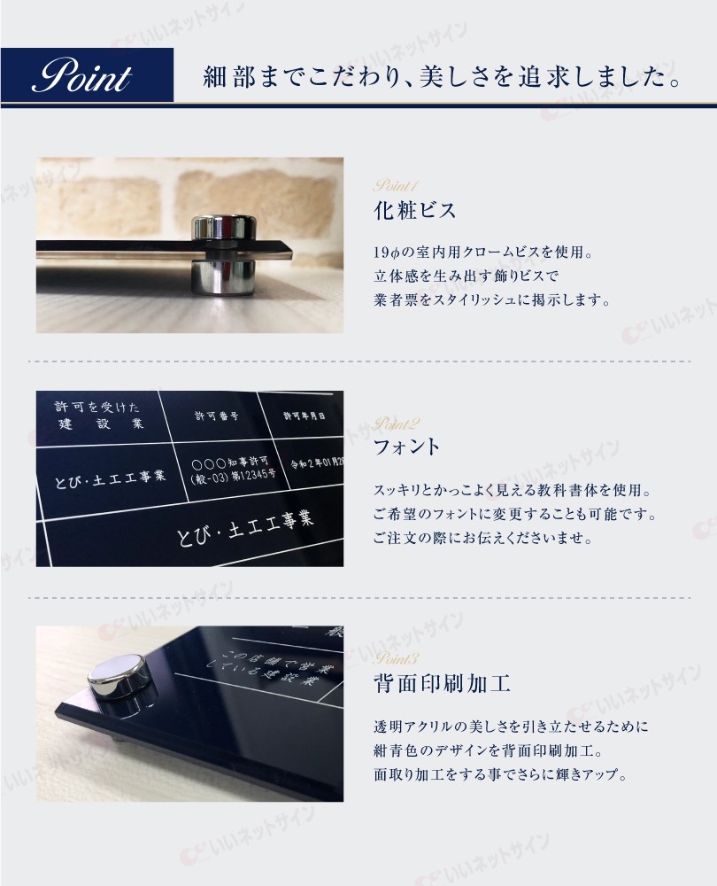 業者票 建設工事現場