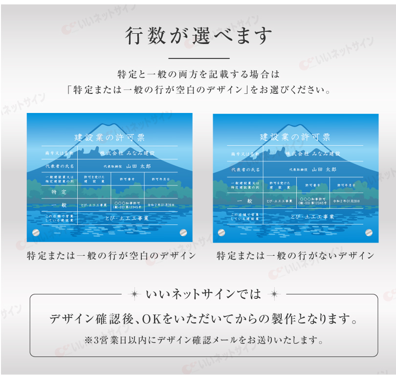 建設業の許可票 透明アクリル H35×W45cm 選べるデザイン 自立タイプ