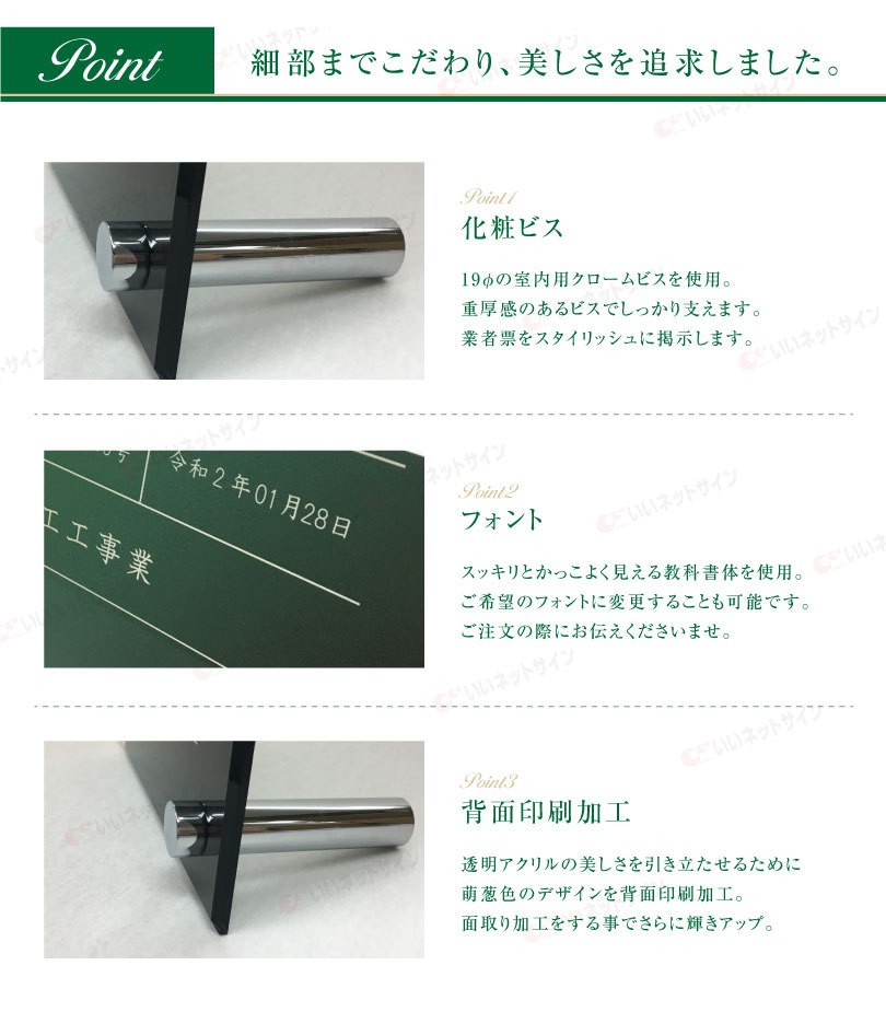 新商品】 高級感溢れる 建設業の許可票 自立タイプ 【 アクリル