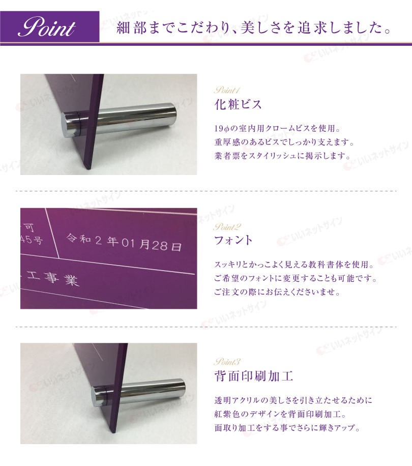 新商品』 高級感溢れる 建設業の許可票 自立タイプ 『 アクリル / 紅