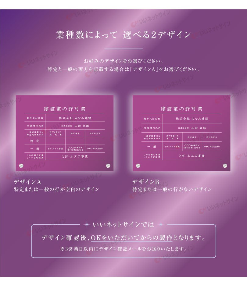 新商品』 高級感溢れる 建設業の許可票 自立タイプ 『 アクリル / 紅