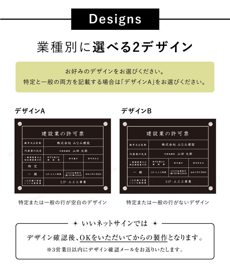 建設業の許可票 化粧ビス付き ブラック 白文字H35×W45cm シルバー