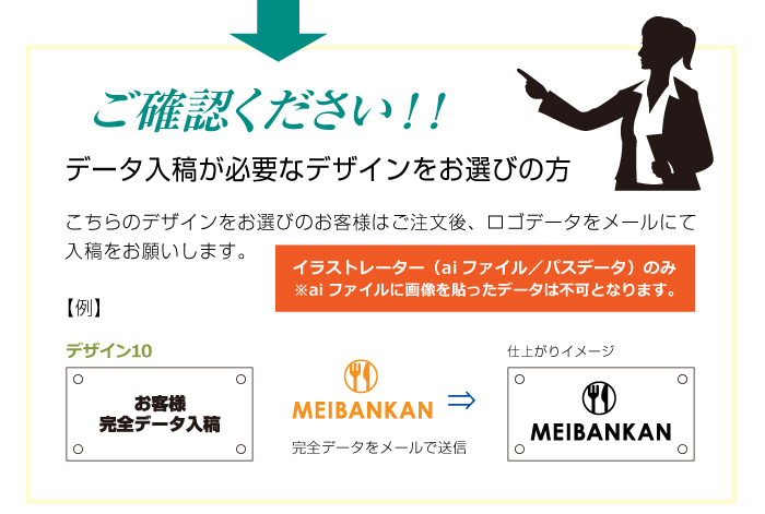 会社の館銘板 デザイン
