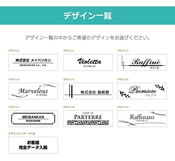 会社看板 デザイン一覧