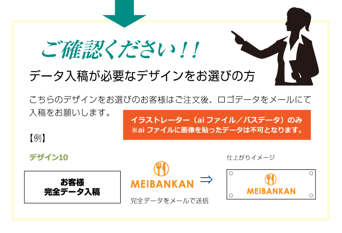 会社の館銘板 デザイン