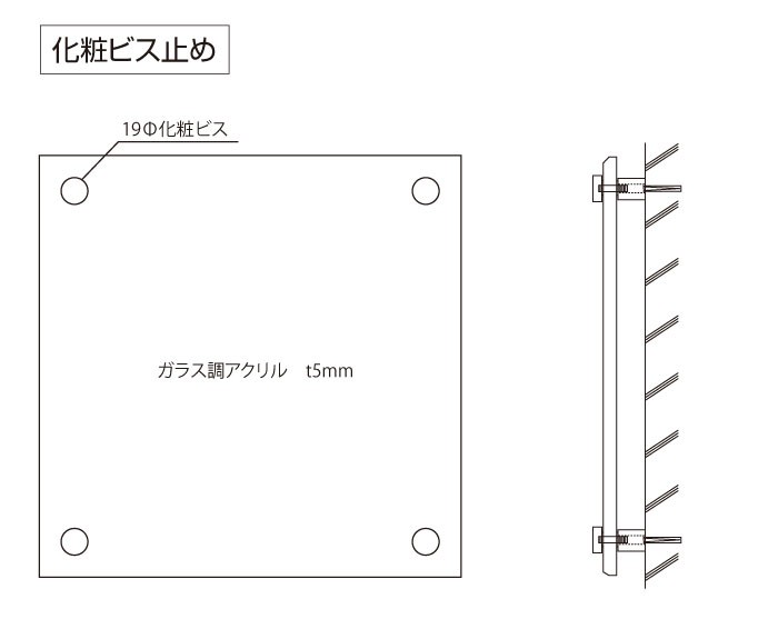 アクリルの看板 仕様図面