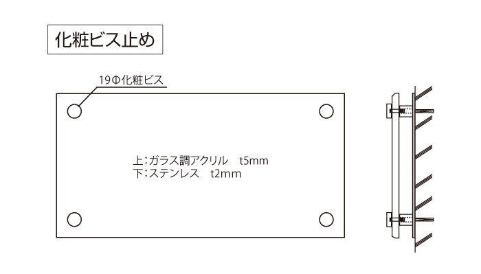 アクリルの看板 仕様図面
