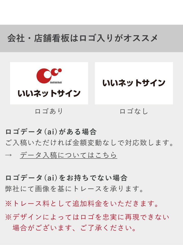 事務所看板 ロゴ入れ可能