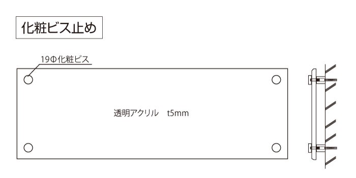 アクリルの看板 仕様図面
