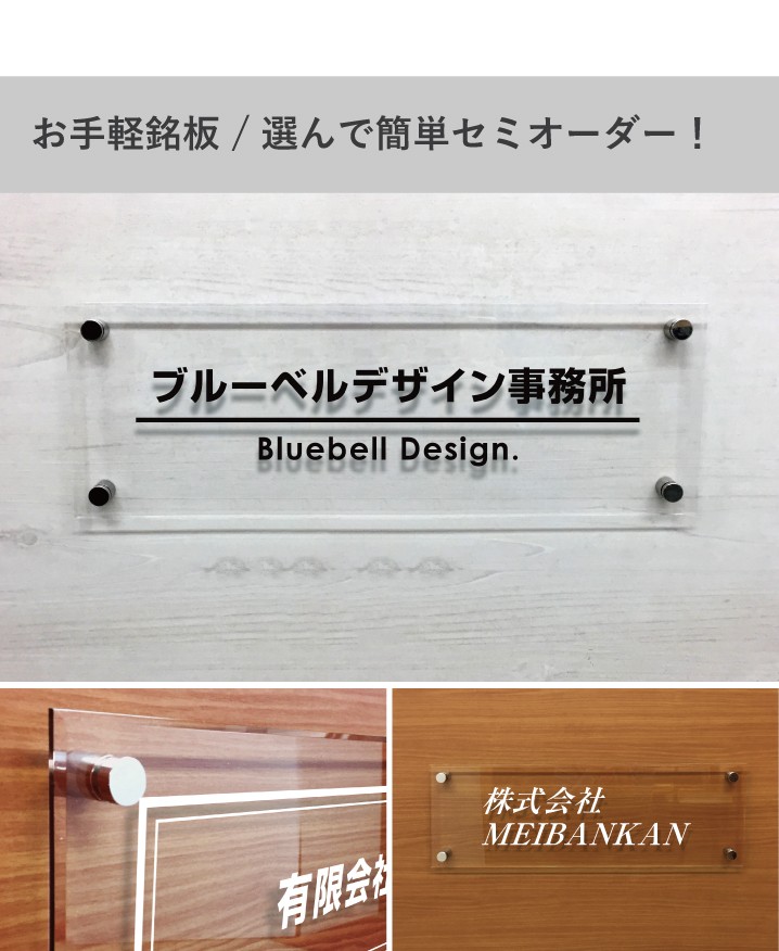 透明アクリル銘板 H200×W600×t5mm 化粧ビス止め アクリル