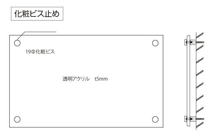 アクリルの看板 仕様図面