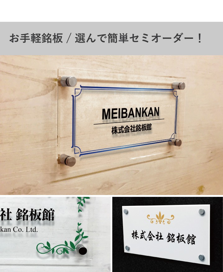 VANショップ　アクリル看板 アクリルボード看板 A型看板 店舗看板 サロン看板 表札・ネーム