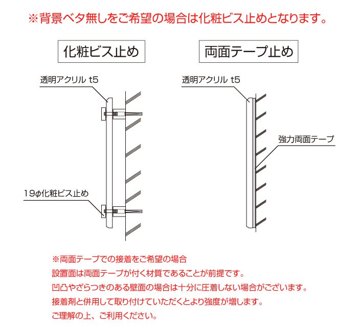 透明アクリル銘板 H300×W300×t5mm 化粧ビス止め インクジェット